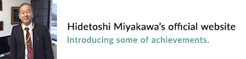 Hidetoshi Miyakawa’s official website